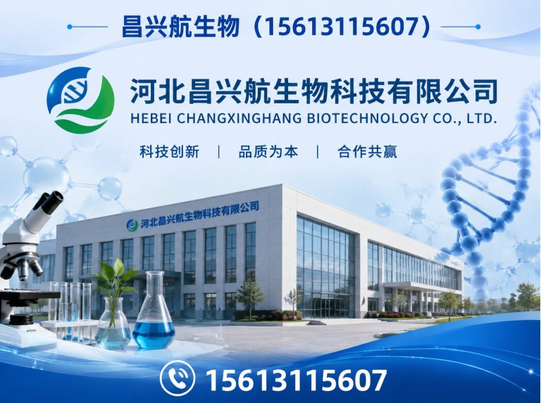辛集市食品添加剂展示图