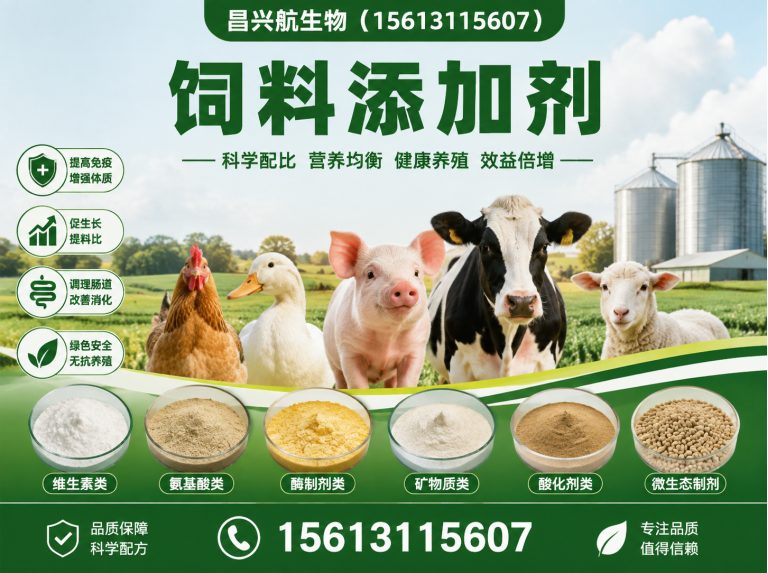 辛集市河北昌兴航生物科技有限公司展示图