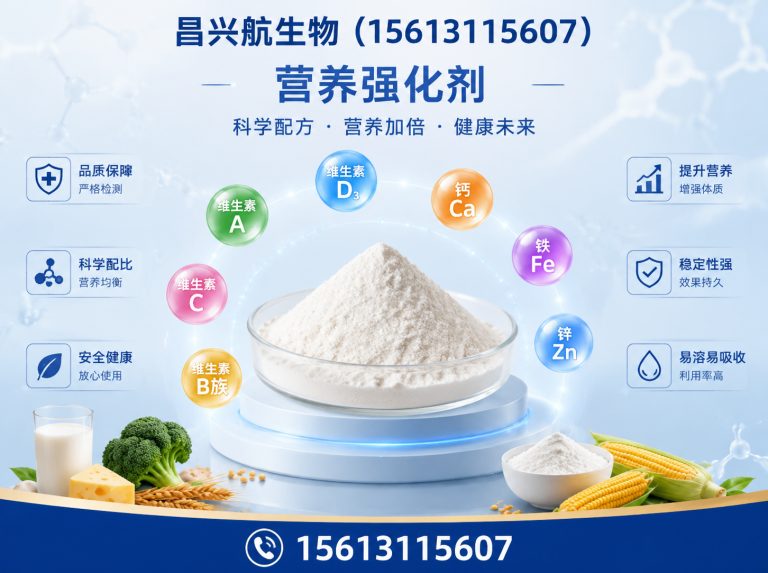 辛集市饲料添加剂展示图